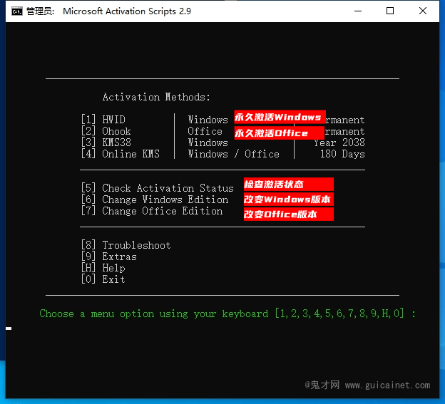 超神开源脚本!一键激活 Windows 和 Office,还能随意切换版本